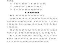 金年会最新版-上海久事内部会议纪要流出：加时末段手感冰凉，欧联使命明确，轮换策略成焦点(上海久事置业领导班子)