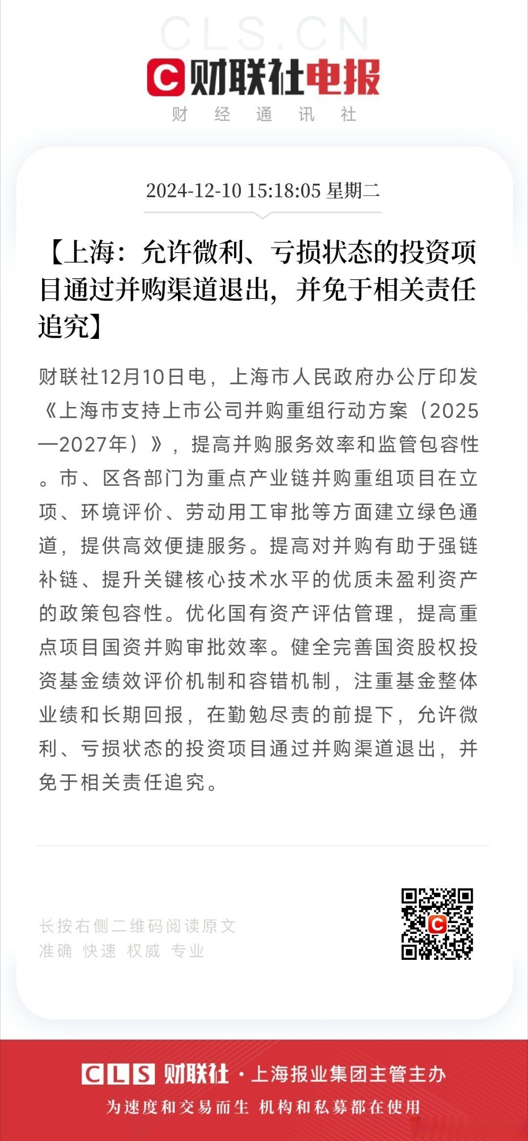 上海久事内部会议纪要流出：加时末段手感冰凉，欧联使命明确，轮换策略成焦点(上海久事置业领导班子)